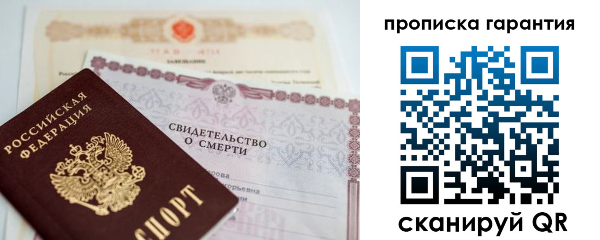 временная регистрация недорого в Богучаре